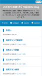 Mobile Screenshot of blog.kds-arc.net